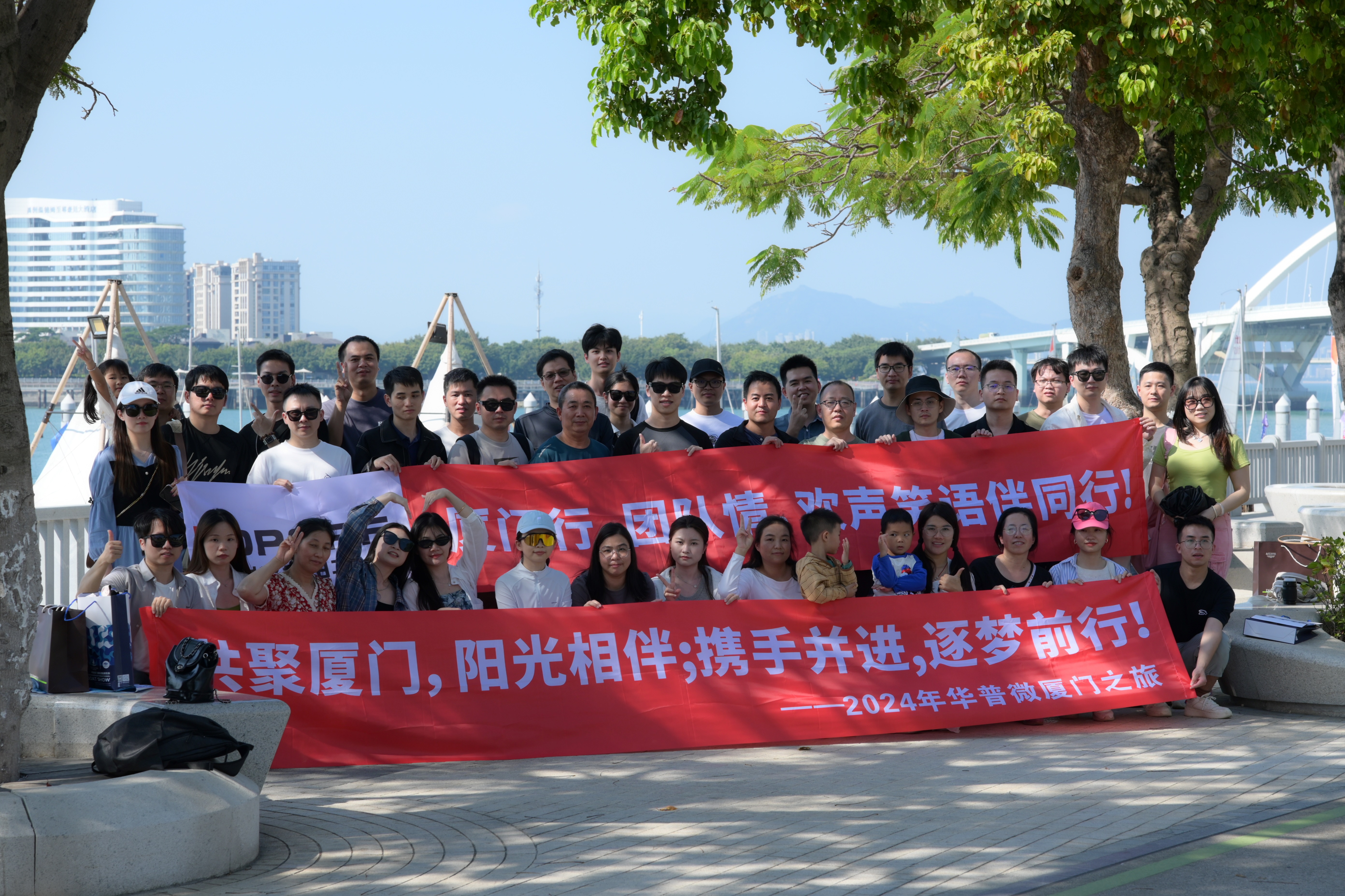 厦门合照1_1739763280.jpg
